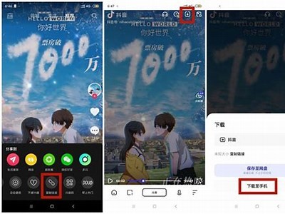 抖音阴量版下载：轻松获取无限精彩视频体验