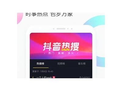 下载抖音APP官方正版，轻松开启短视频创作之旅！