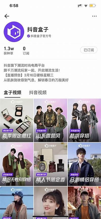 抖音TV最新版下载v1：畅享热门短视频，海量精彩内容无论何时看！