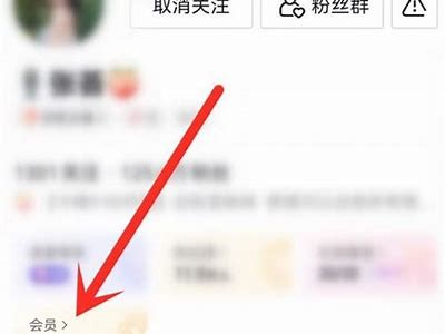如何快速续费抖阴会员服务？详细教程和注意事项大揭秘