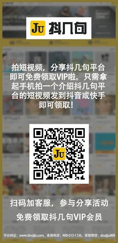 最新抖音VIP兑换码分享，助你轻松获得会员特权
