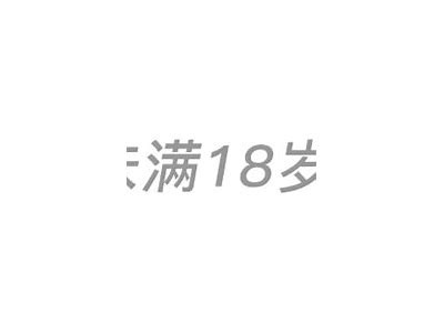 大人抖阴：揭秘这个热门话题引发的热议与争议