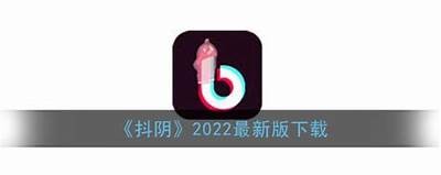 苹果手机能否下载抖阴？详细解答和使用指南尽在这里！
