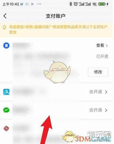 抖阴支付失败的动因及解决方法解析