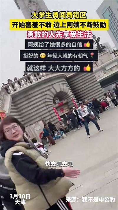 舞蹈抖阴：掌握这门技能，让你成为聚会的焦点