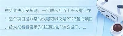 揭秘抖阴快手火爆作品背后的创作秘诀与流行方向调查