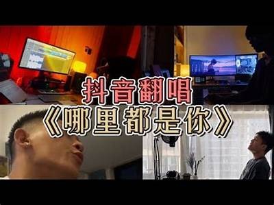 抖音新版I Want You MV最新下载安装攻略