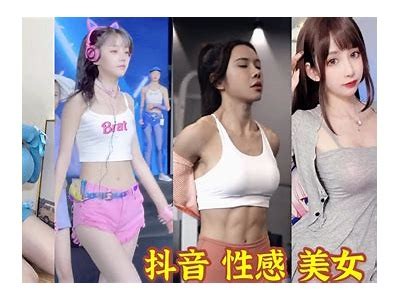 抖音热门阴小视频合集，精彩瞬间带你感受不一样的乐趣