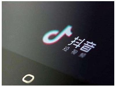 抖音i破解版免费下载：轻松获取ios版本无广告体验