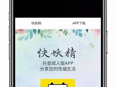 抖阴APP：18岁以上用户的热门短视频平台推荐与使用指南